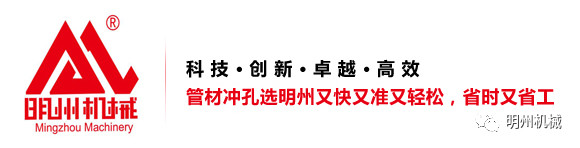 明州機械老牌勁旅——金100沖孔切割機，就是實在！