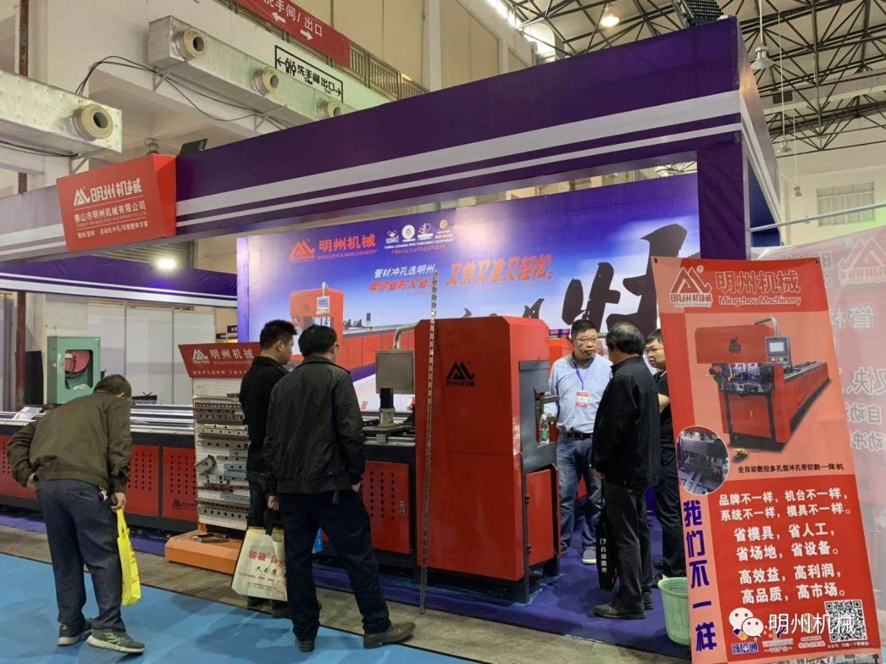 明州機械亮相中國機械展，三大沖孔“神器”，引無數商客駐足！