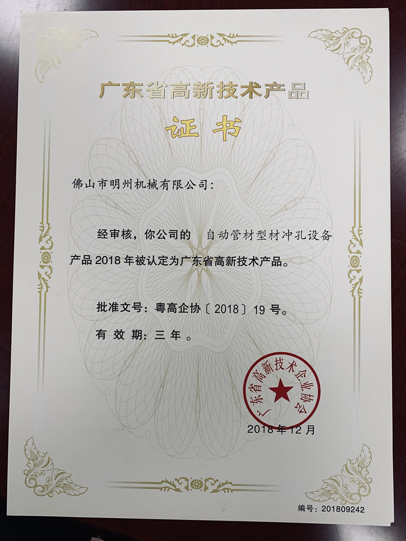 高新技術企業2_副本.jpg