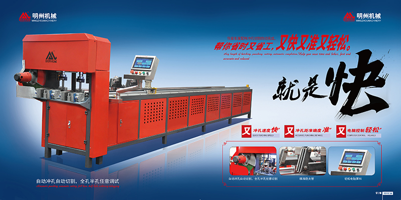 明州機械-2017-ok-10.jpg