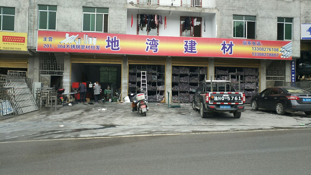 重慶酉陽_副本.jpg