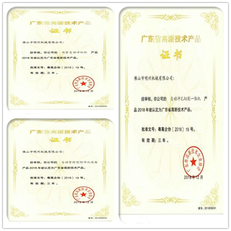高新企業
