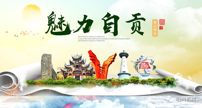自貢圖4.png
