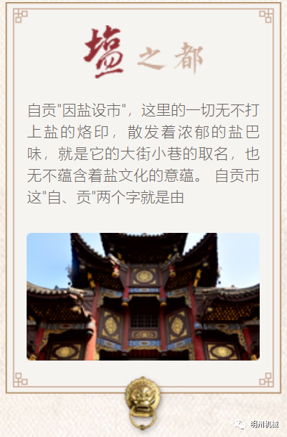 自貢圖5.png