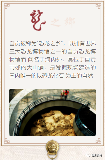 自貢圖6.png