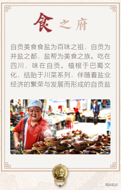 自貢圖8.png