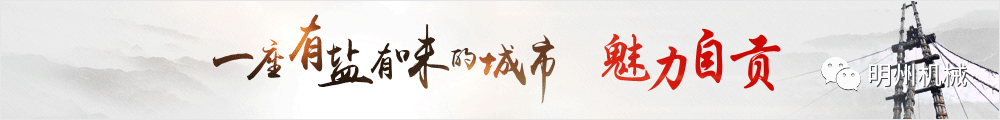 自貢圖9.png